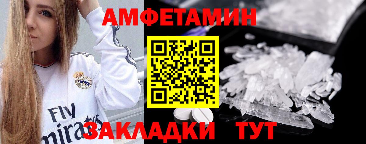 Кунгур  АМФ 98%  Amphetamine  Амфетамин  Вход с VPN 