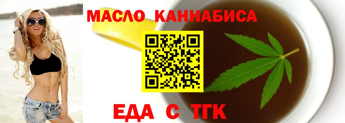 Еда ТГК марихуана  Вход с VPN  Кунгур 
