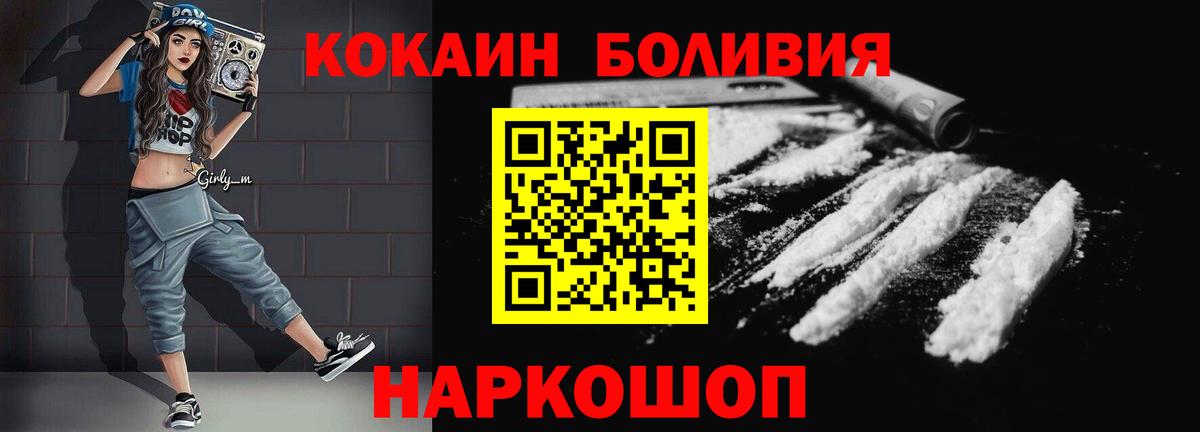 КОКАИН VHQ Кунгур