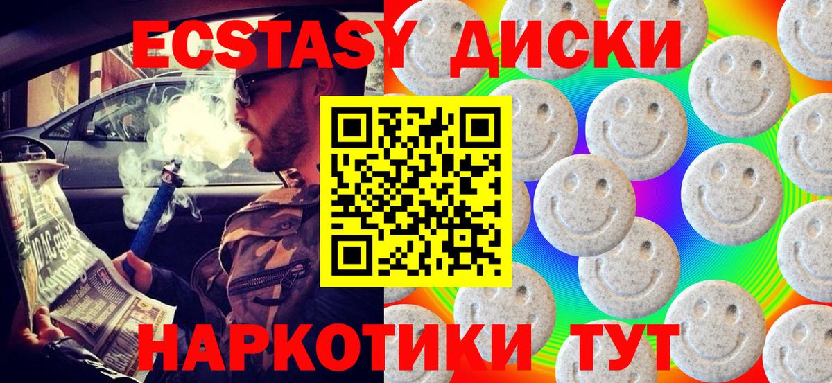Ecstasy 250 мг  Вход с VPN  Кунгур  Экстази бентли 