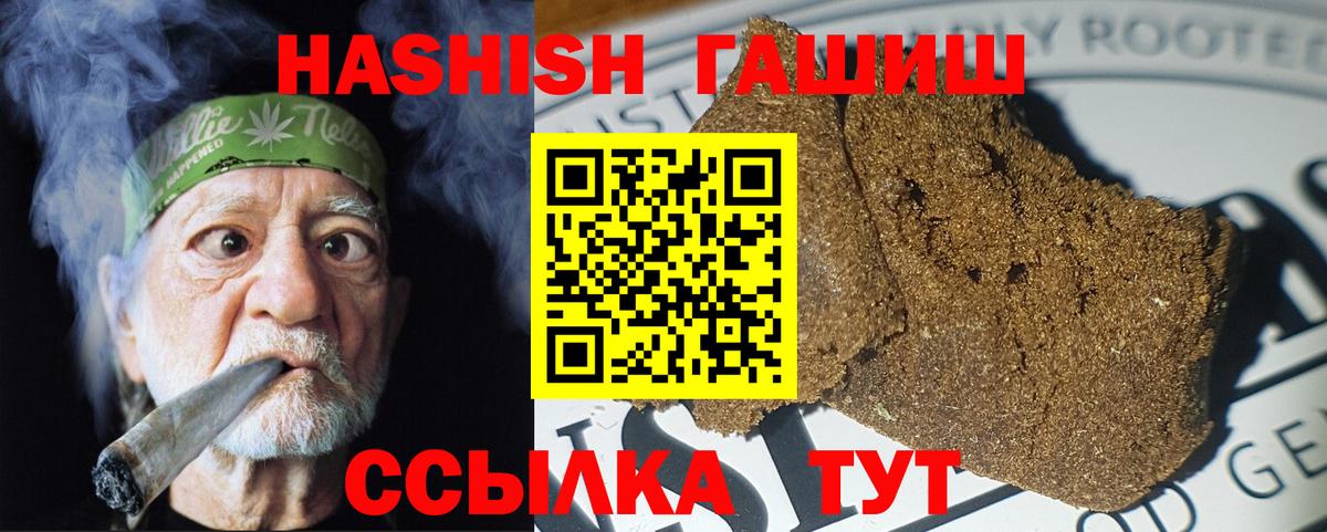 ГАШИШ гашик  Гашиш VHQ  Кунгур  цены   Вход с VPN  ГАШИШ 