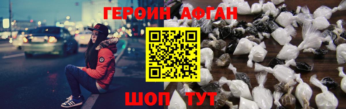 Героин  Героин гречка  Вход с VPN  Кунгур 