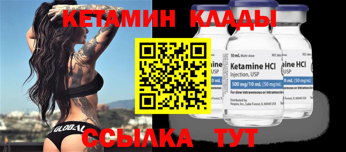 Кетамин VHQ  Вход с VPN  Кетамин VHQ  Кунгур 