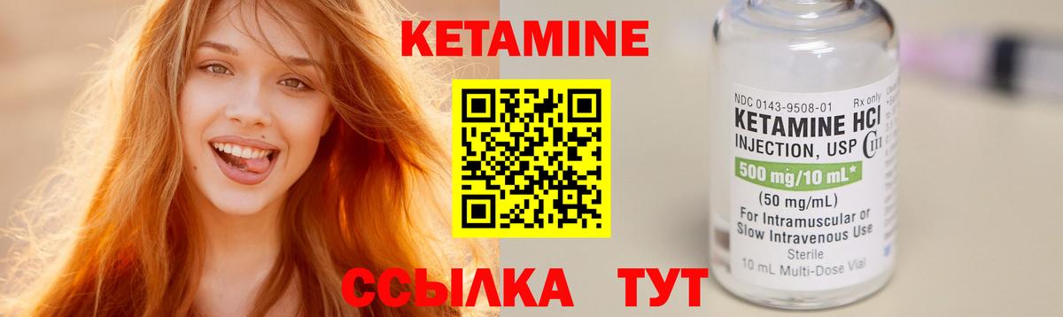 КЕТАМИН ketamine Кунгур