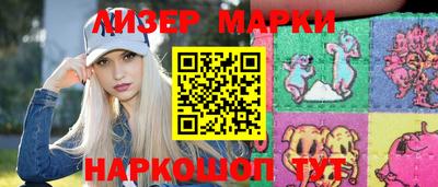 марки lsd Жуковский