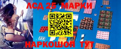 марки lsd Жуковский