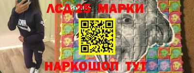 марки lsd Жуковский