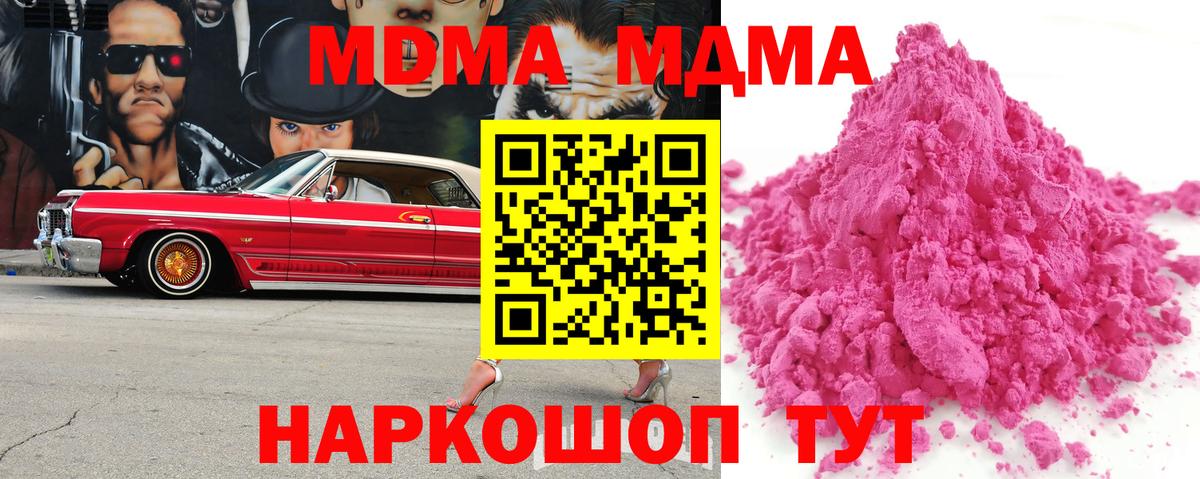 Кунгур  МДМА crystal  МДМА crystal  Вход с VPN 