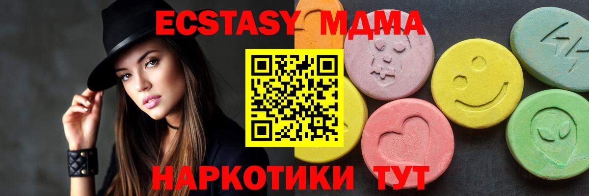 MDMA молли Кунгур