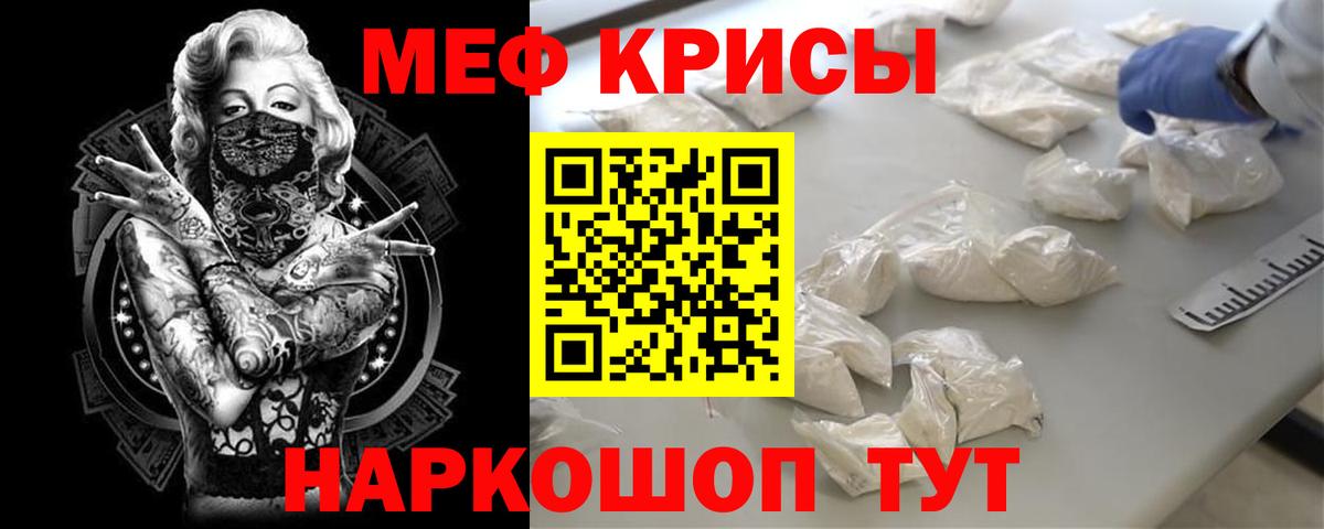 Меф мука  ссылка на мегу онион  Кунгур  Мефедрон  Вход с VPN  МЕФ мука 
