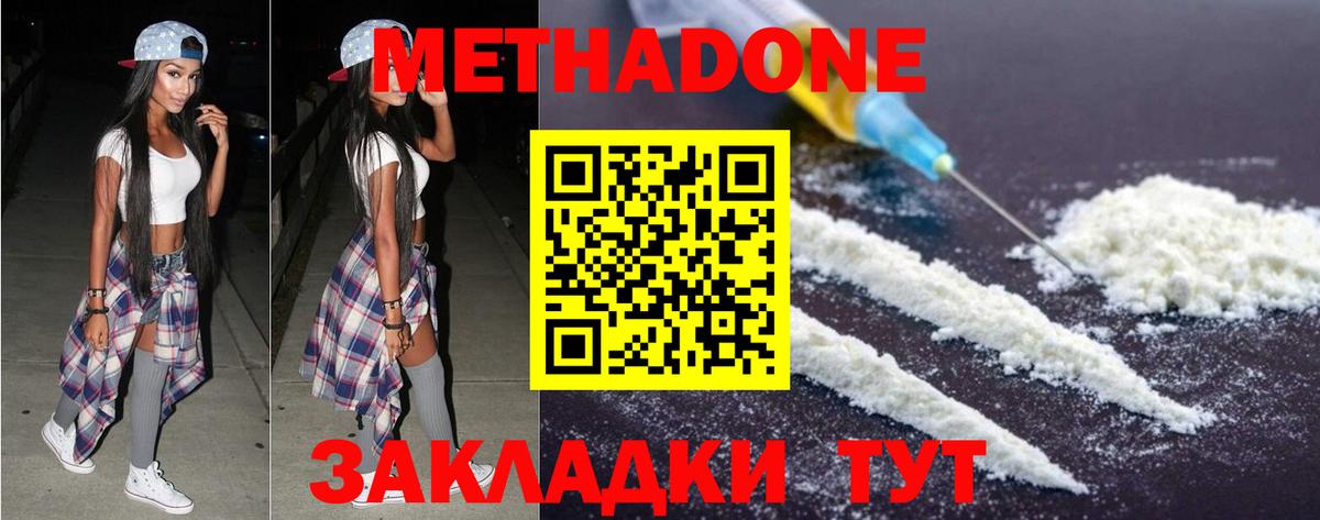 МЕТАДОН мёд Кунгур