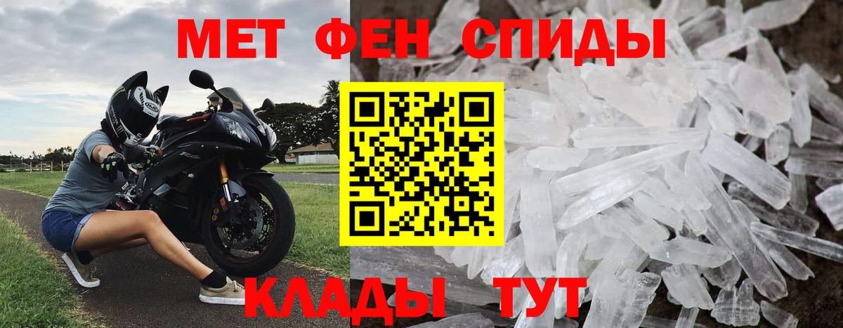 Первитин  Метамфетамин Декстрометамфетамин 99.9%  Вход с VPN  Кунгур  Метамфетамин Декстрометамфетамин 99.9% 