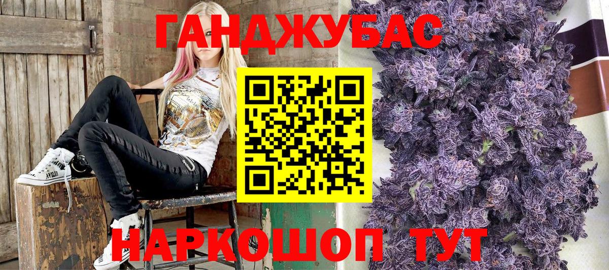 МАРИХУАНА семена Кунгур